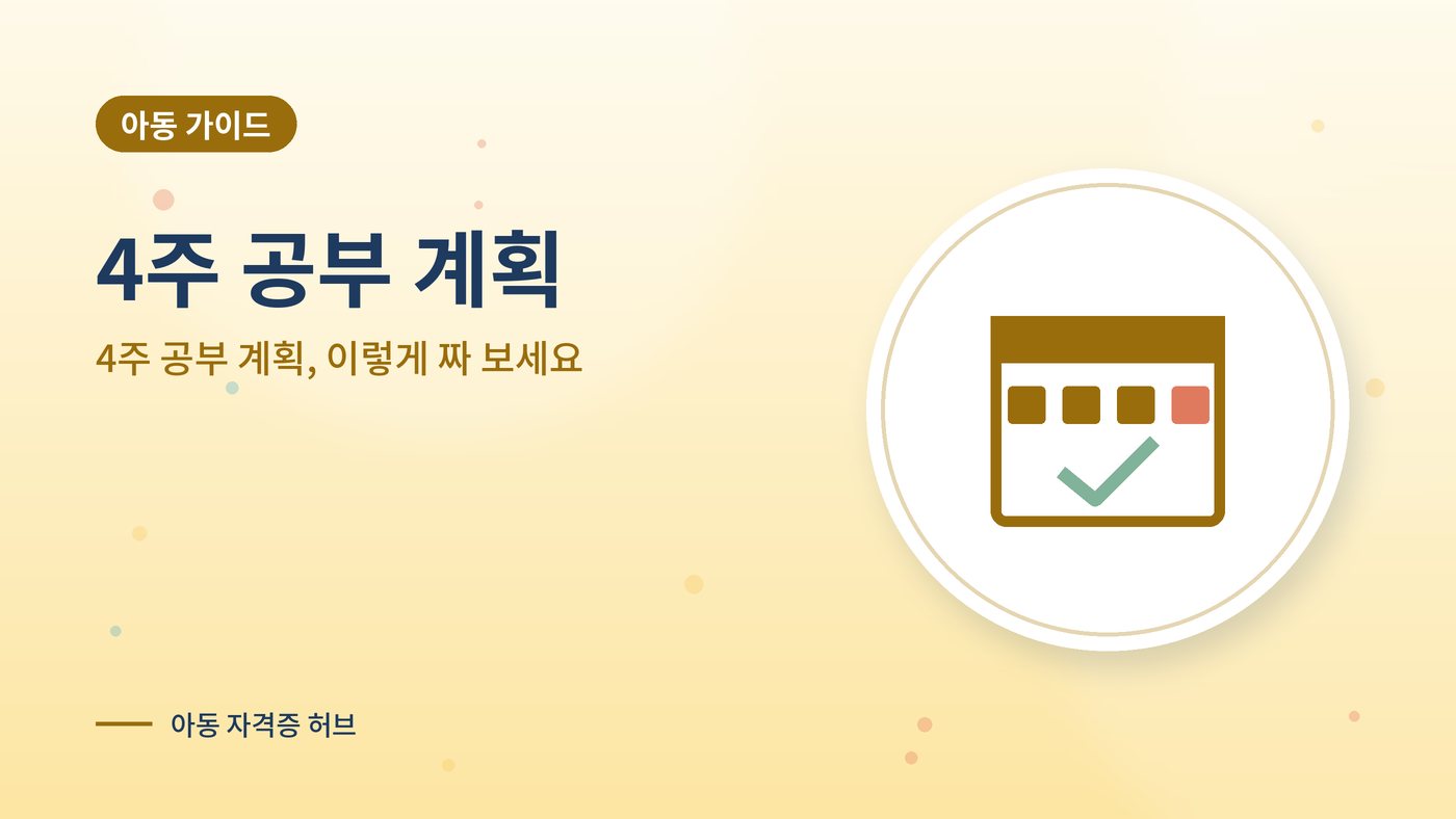따려면 알아둘 것 안내 그림